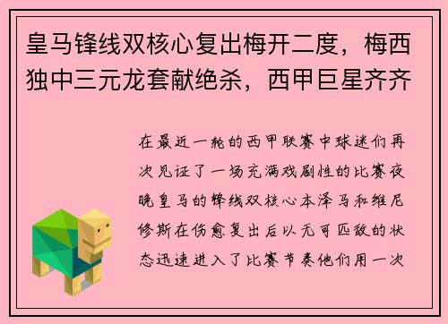 意昂体育护航体育强国建设，中国移动咪咕打造体育赛事节目版权保护与运营新标杆